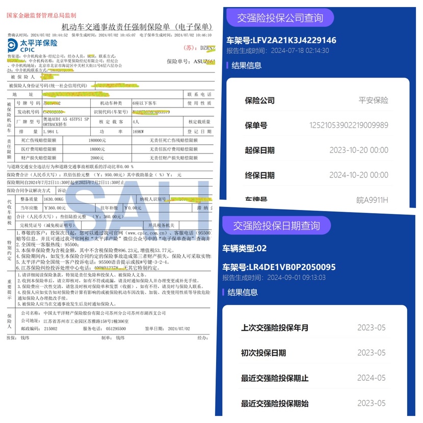 交强险电子保单查询攻略：3招搞定车险查询！