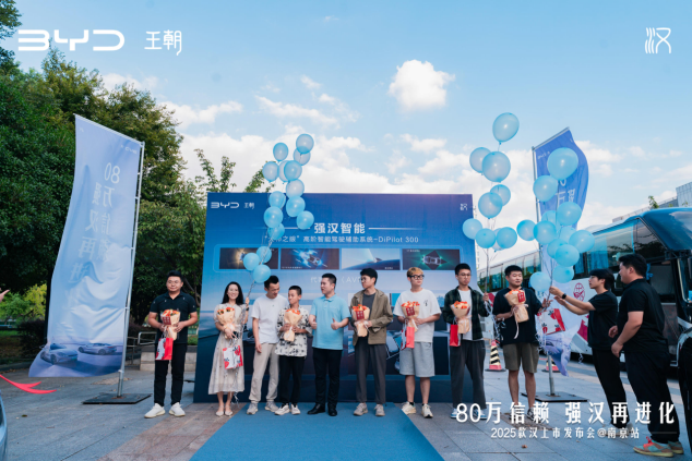 2025款汉震撼上市引爆南京，开创中大型轿车油耗3时代