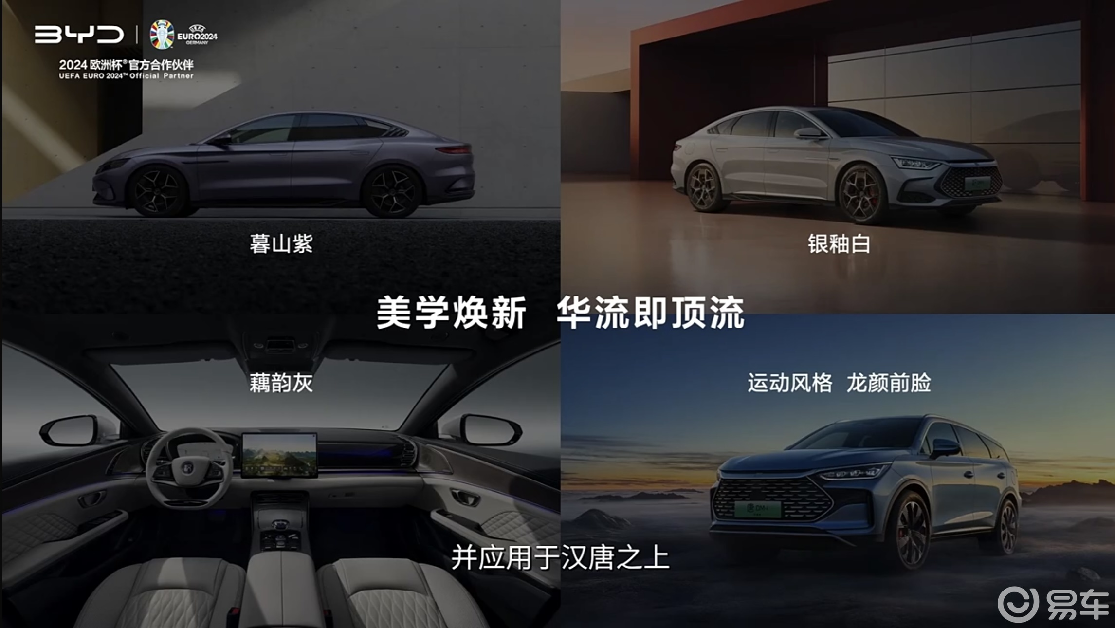 引领中国新能源潮流，比亚迪汉唐荣耀版车型正式上市
